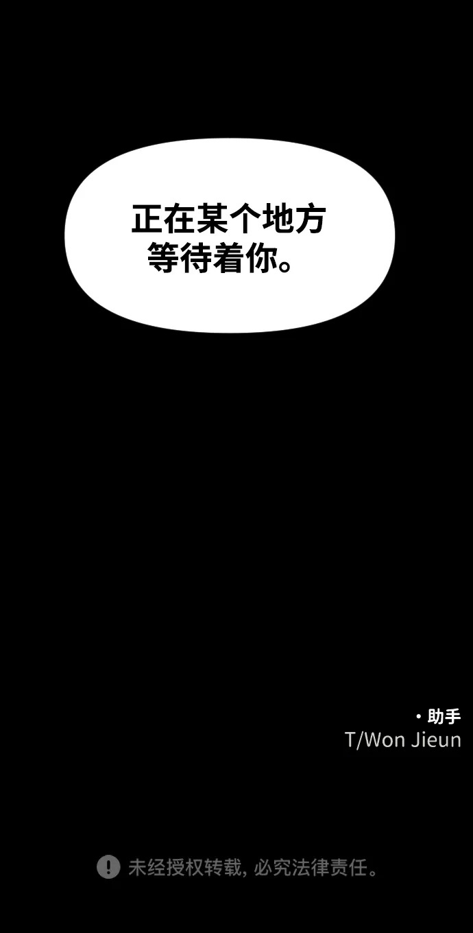 [第2季] 第8话 提议 第149页