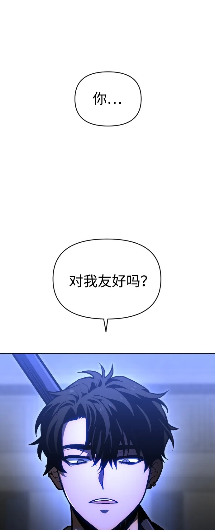 [第2季] 第9话 整改 第2页