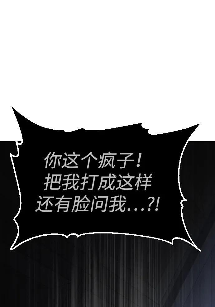 [第2季] 第9话 整改 第5页