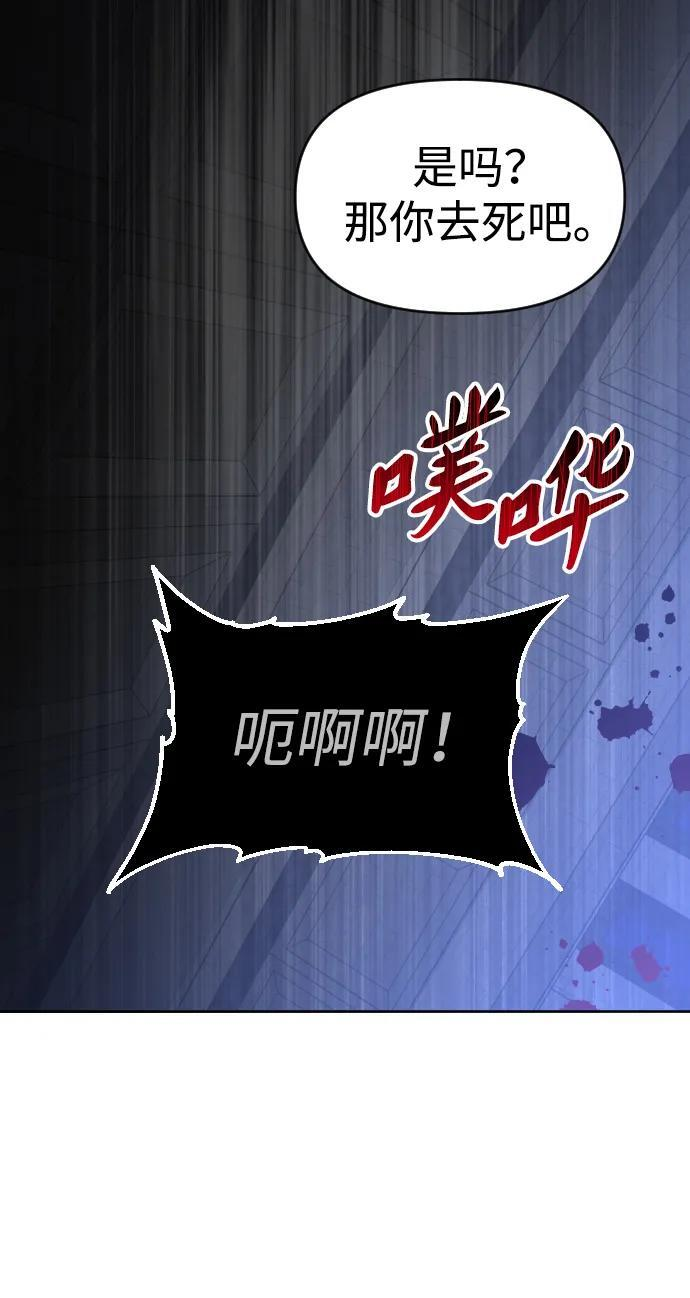 [第2季] 第9话 整改 第6页