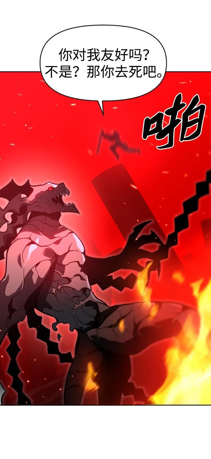 [第2季] 第9话 整改 第7页