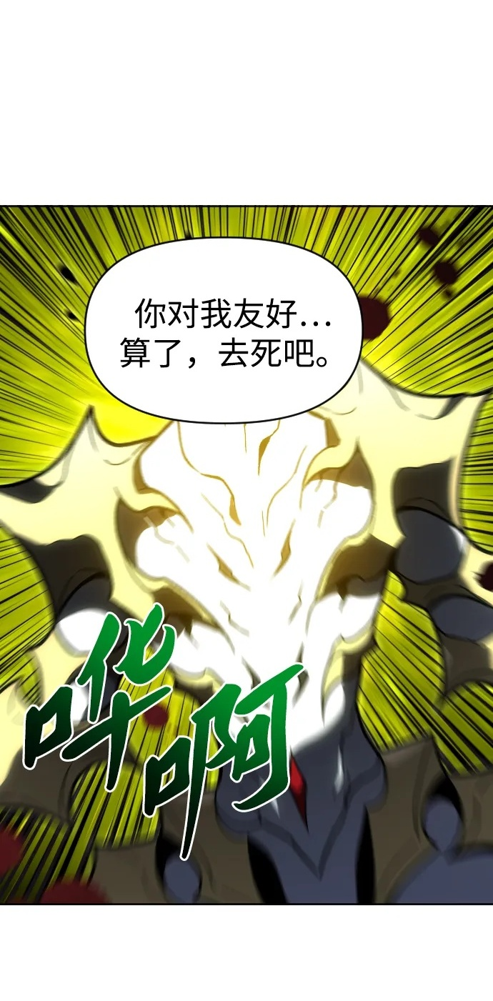 [第2季] 第9话 整改 第8页