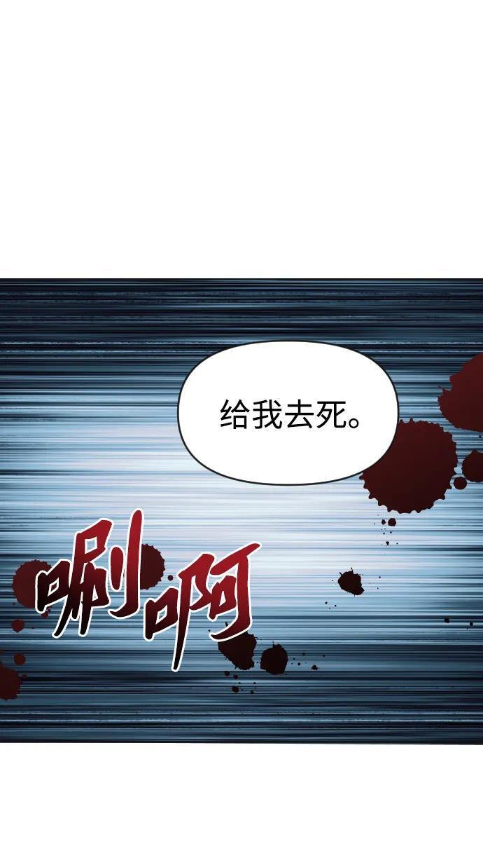 [第2季] 第9话 整改 第10页