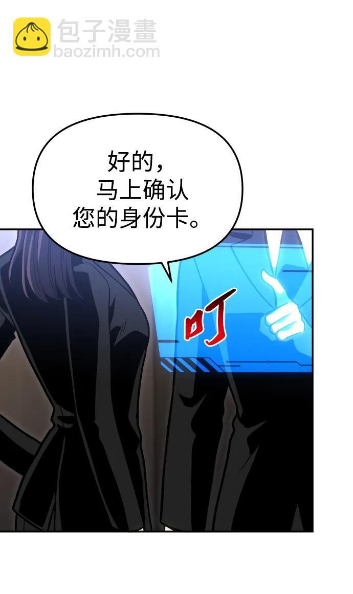 [第2季] 第9话 整改 第19页