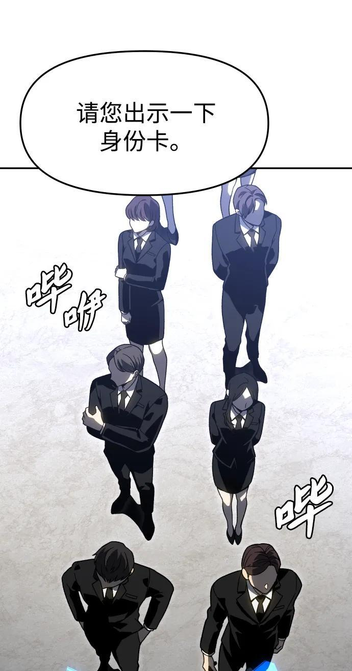 [第2季] 第9话 整改 第21页