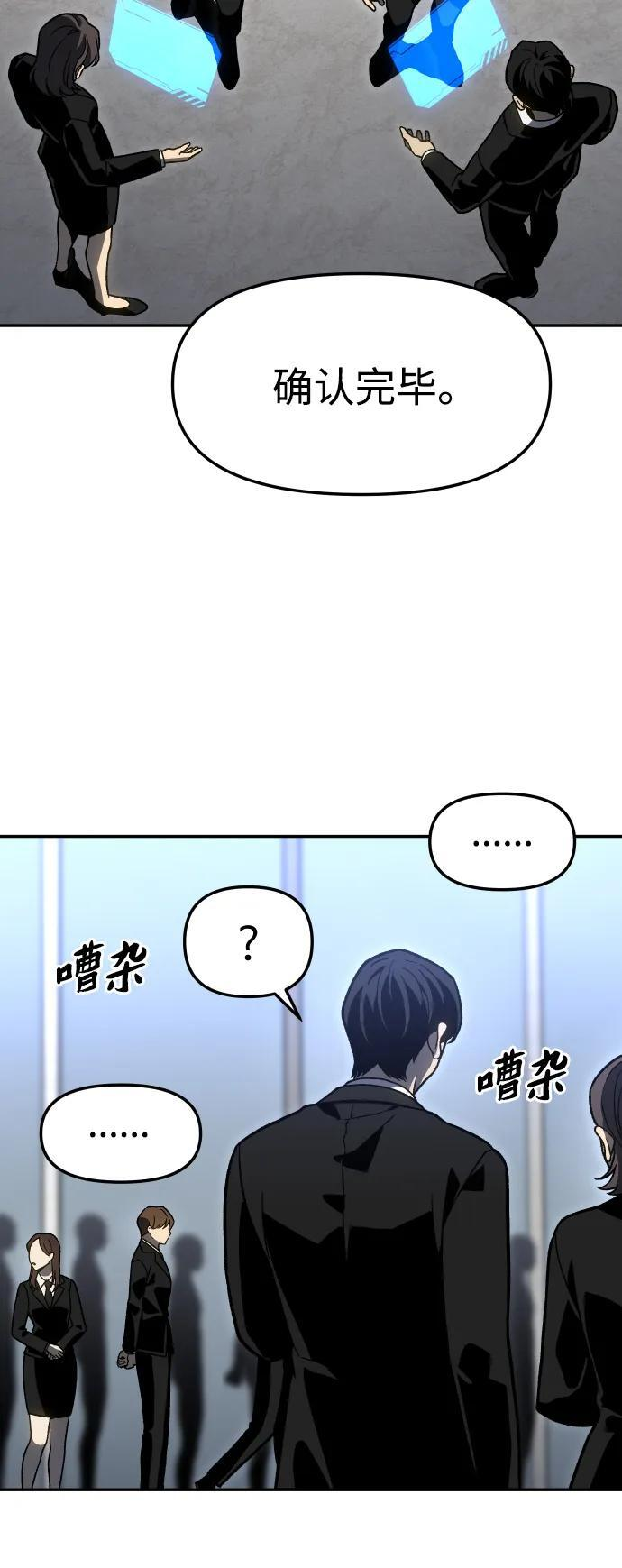 [第2季] 第9话 整改 第22页