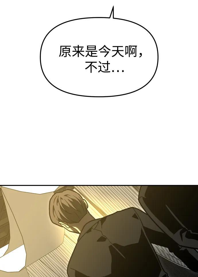 [第2季] 第9话 整改 第24页