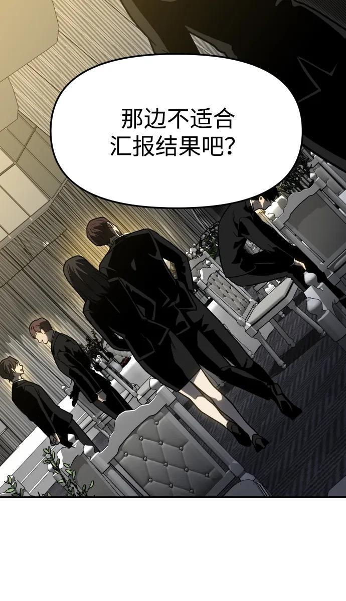 [第2季] 第9话 整改 第25页
