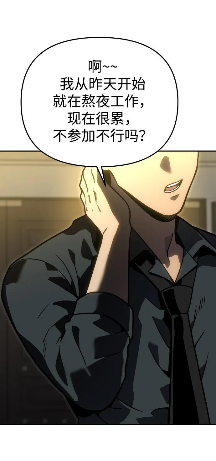 [第2季] 第9话 整改 第26页