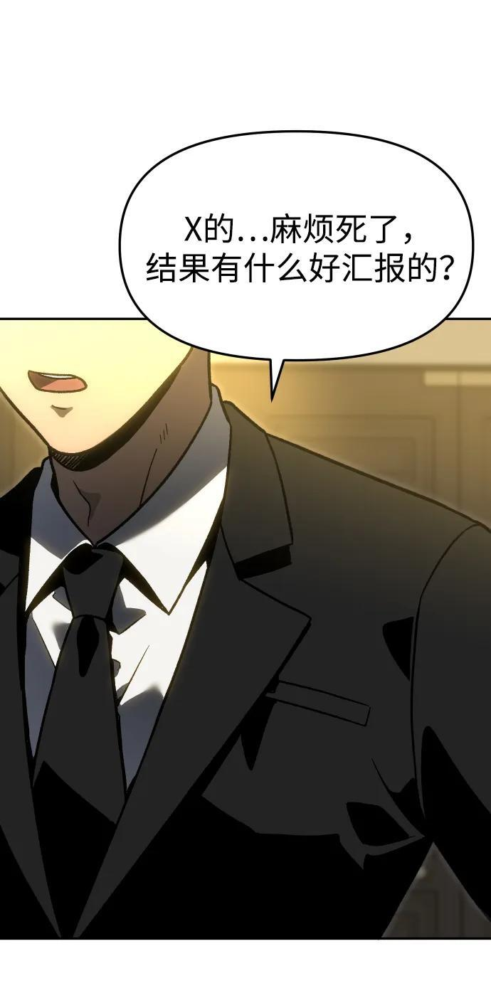 [第2季] 第9话 整改 第27页