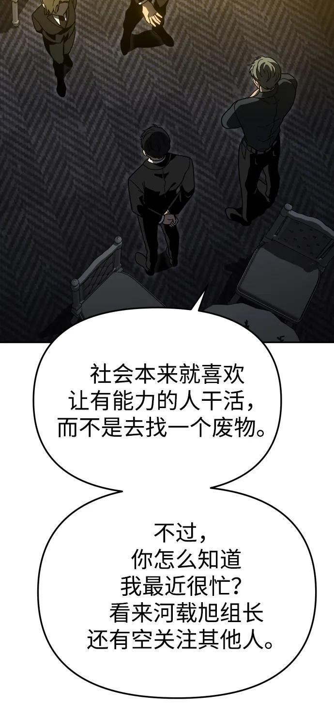 [第2季] 第9话 整改 第32页