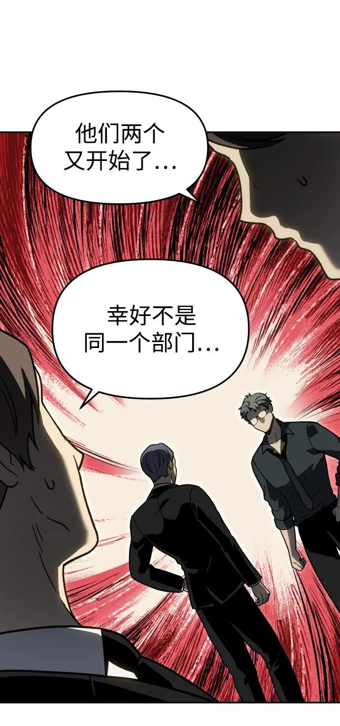 [第2季] 第9话 整改 第35页