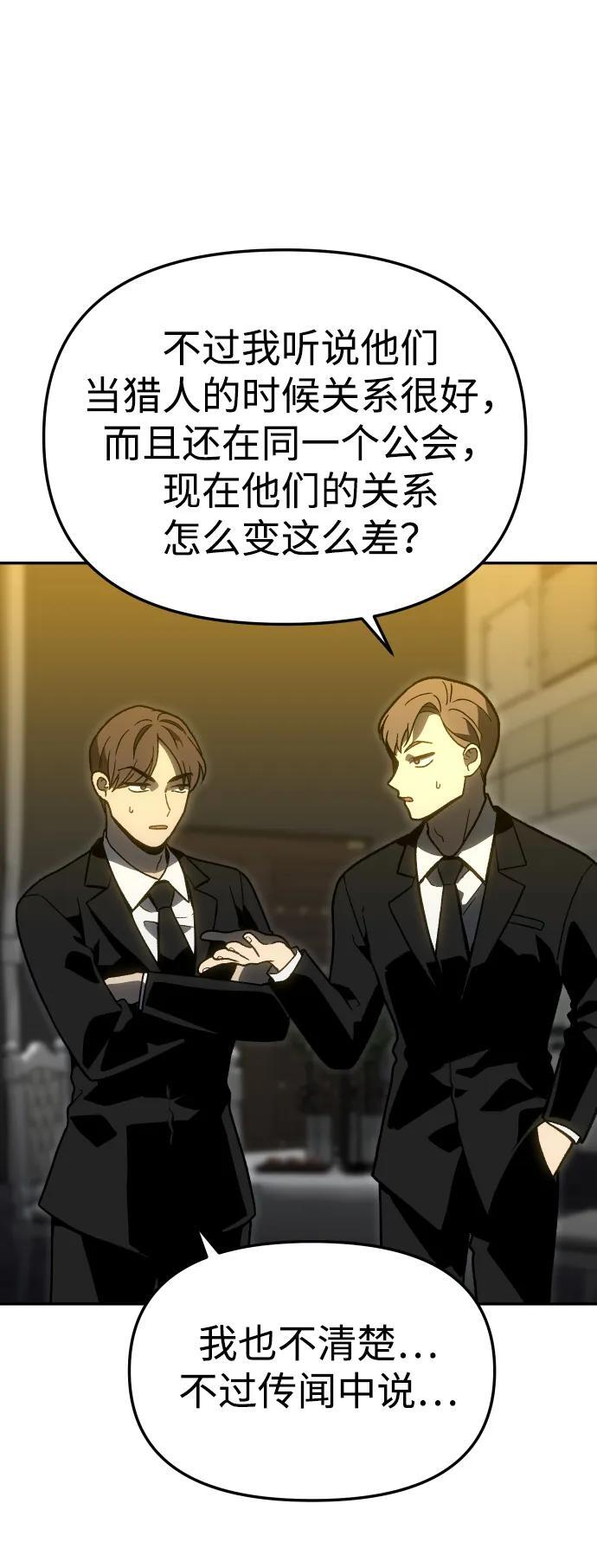 [第2季] 第9话 整改 第36页