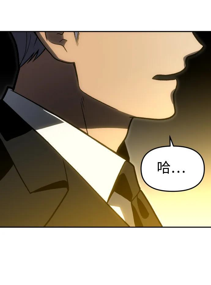 [第2季] 第9话 整改 第38页
