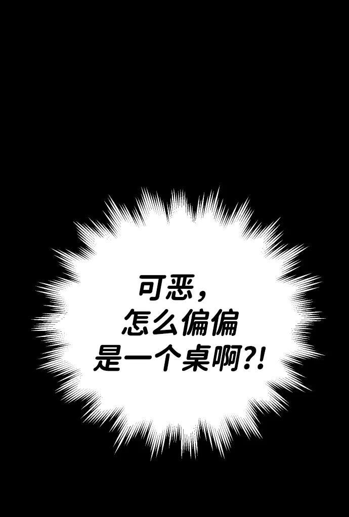 [第2季] 第9话 整改 第42页