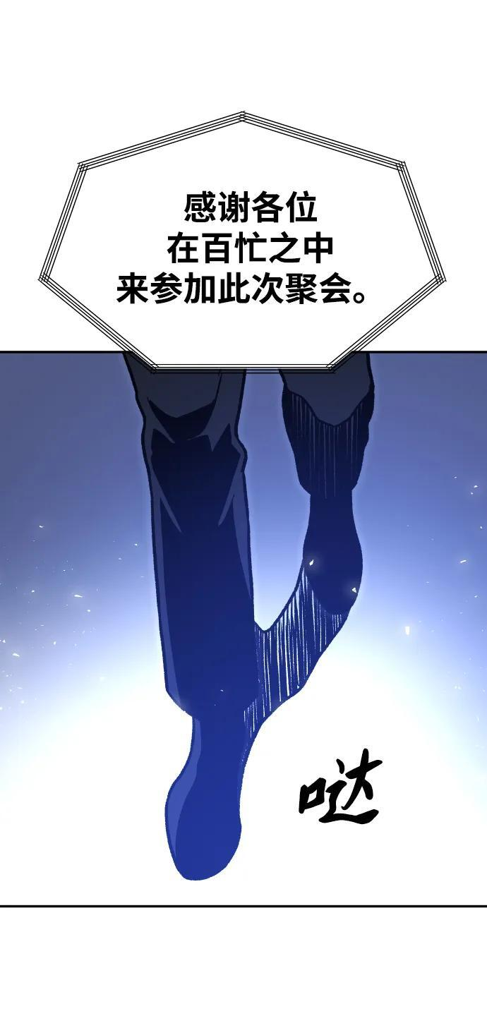 [第2季] 第9话 整改 第47页