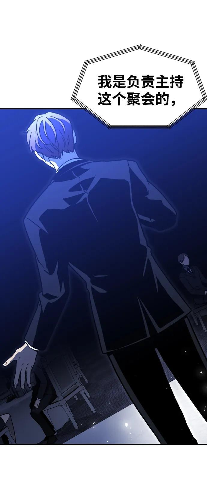 [第2季] 第9话 整改 第48页