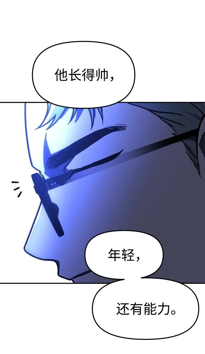 [第2季] 第9话 整改 第53页