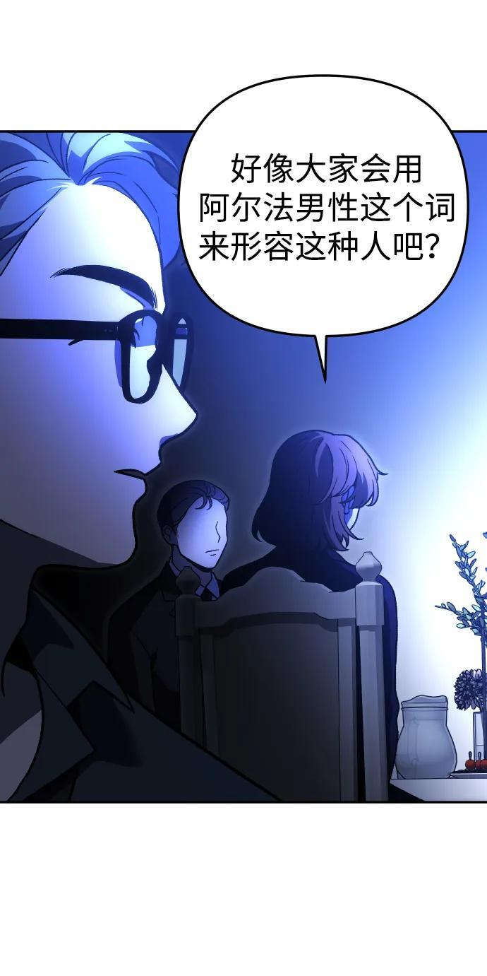 [第2季] 第9话 整改 第54页
