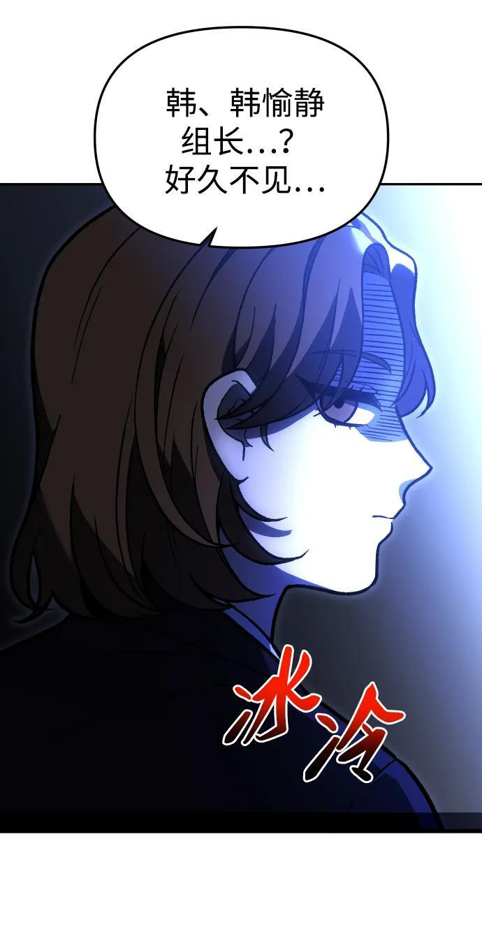 [第2季] 第9话 整改 第55页