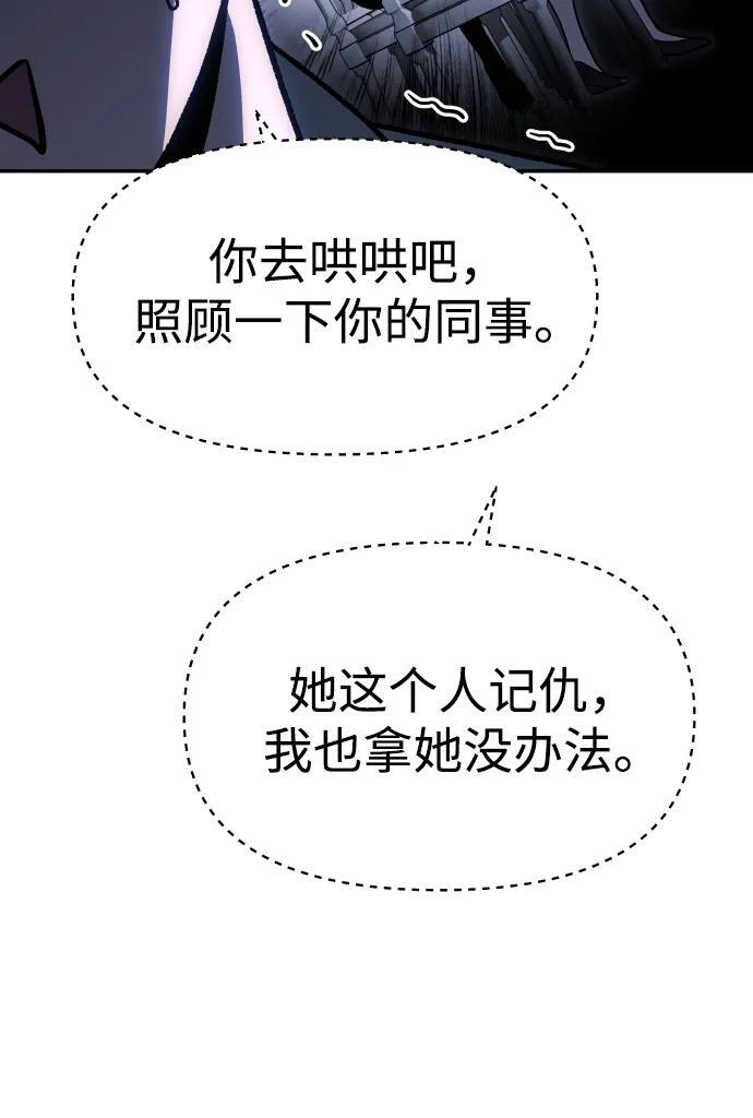[第2季] 第9话 整改 第57页