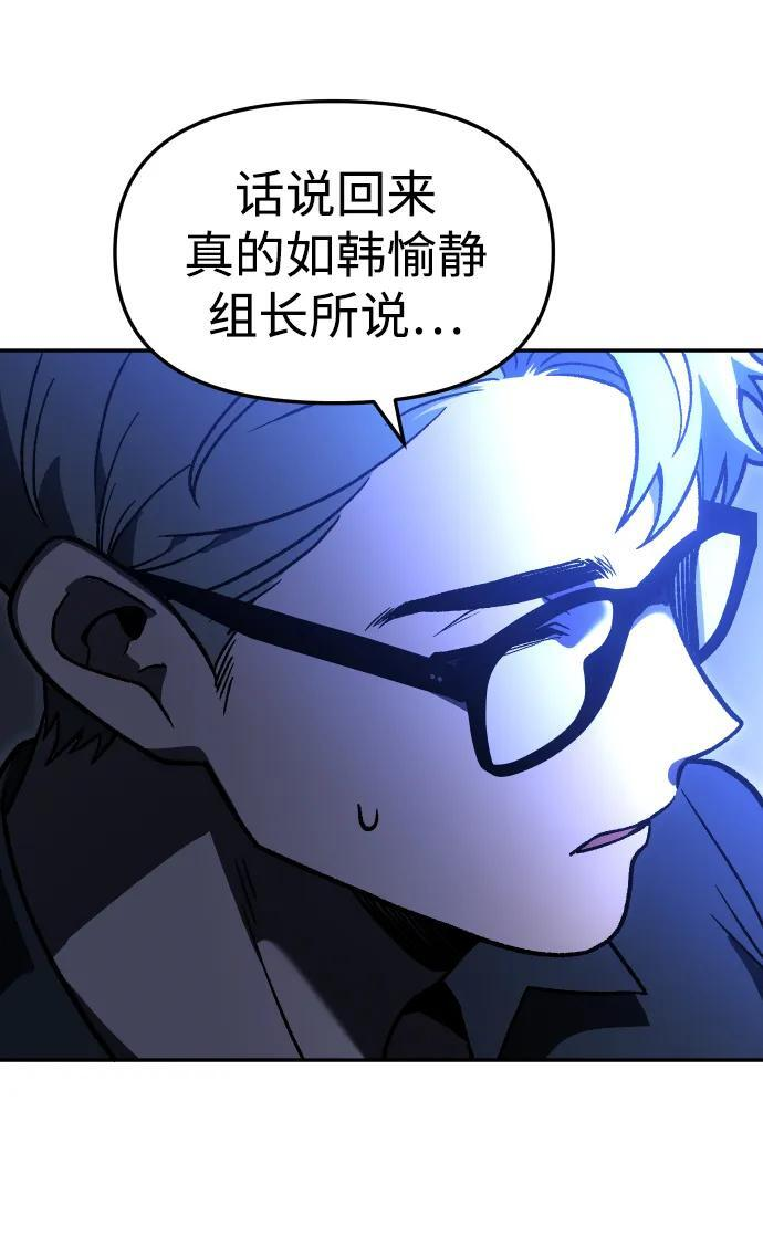 [第2季] 第9话 整改 第58页