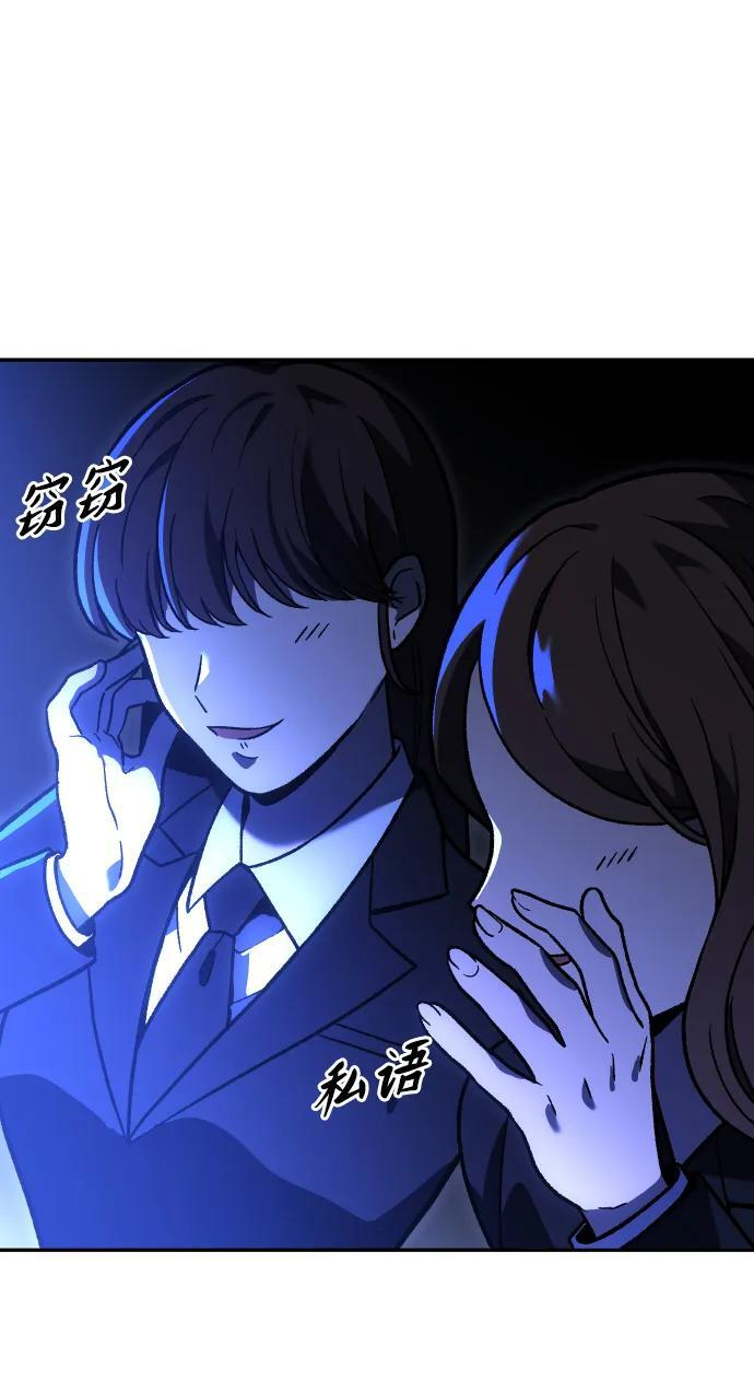 [第2季] 第9话 整改 第59页