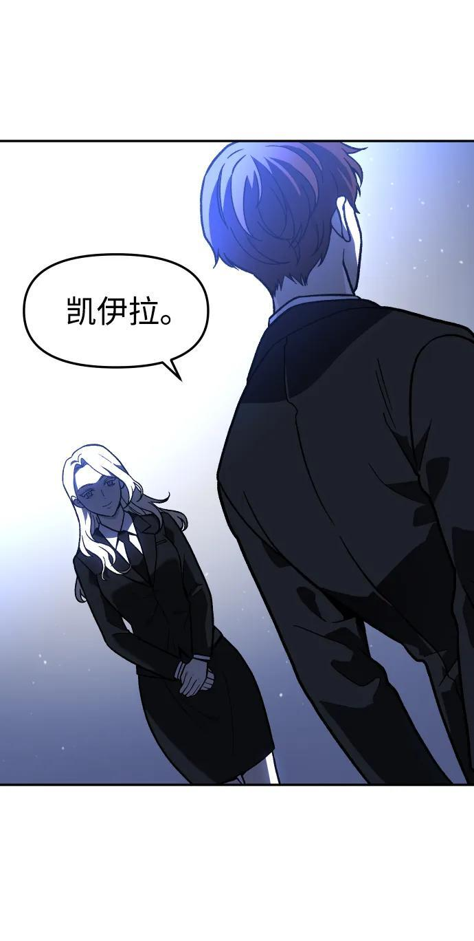 [第2季] 第9话 整改 第63页