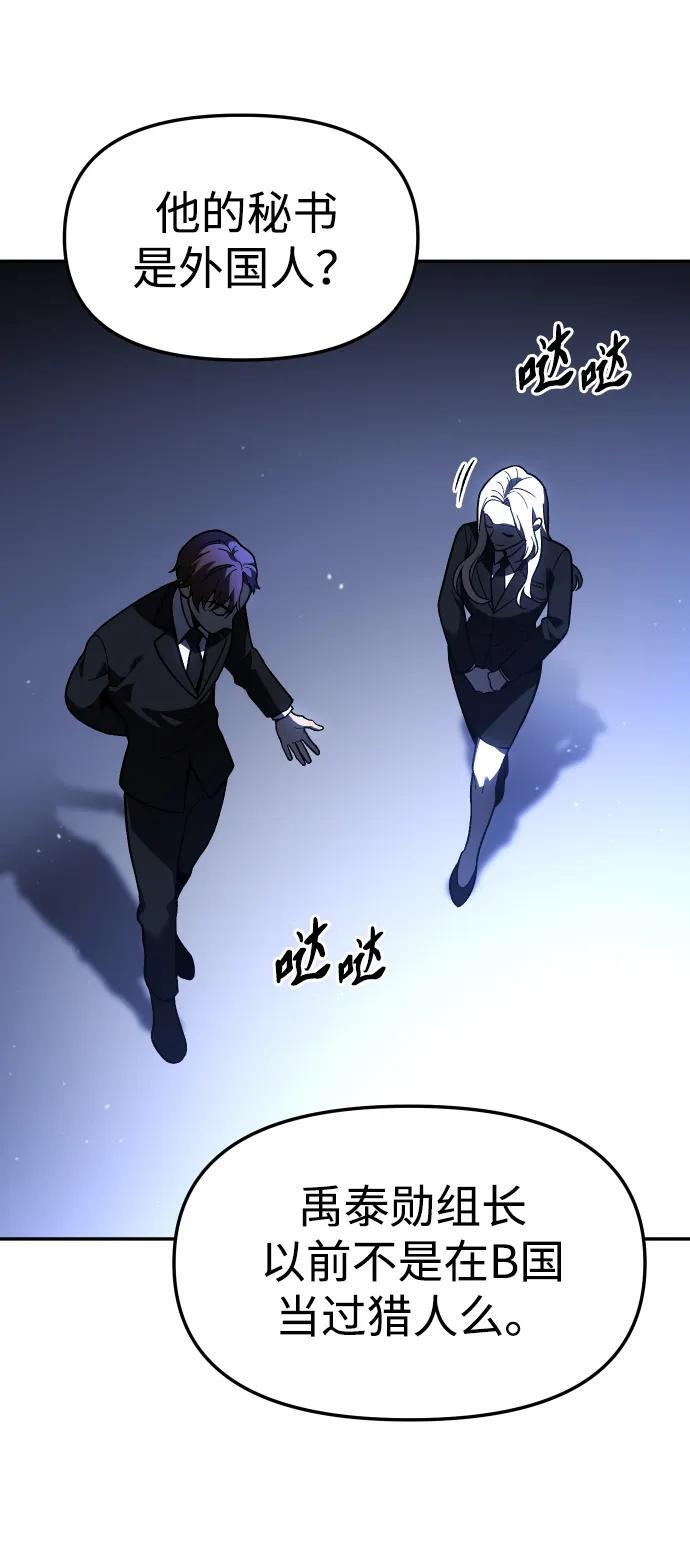 [第2季] 第9话 整改 第64页