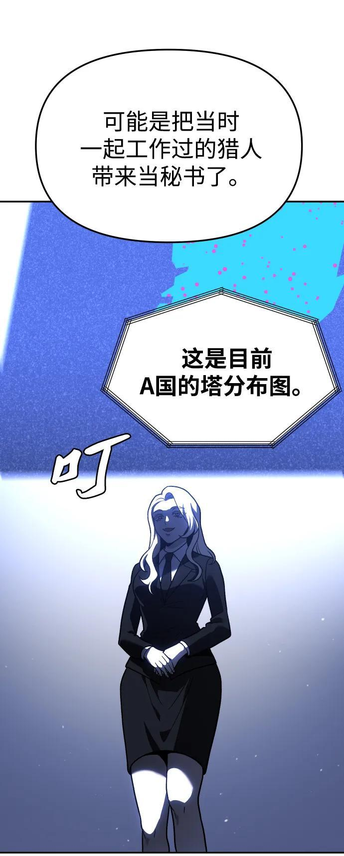 [第2季] 第9话 整改 第65页