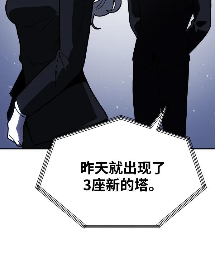 [第2季] 第9话 整改 第67页