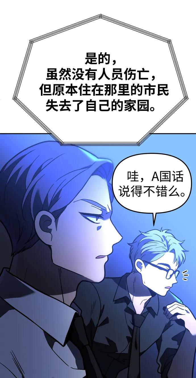 [第2季] 第9话 整改 第68页