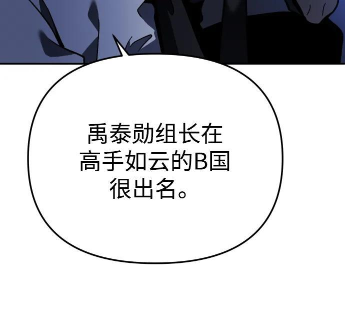 [第2季] 第9话 整改 第69页