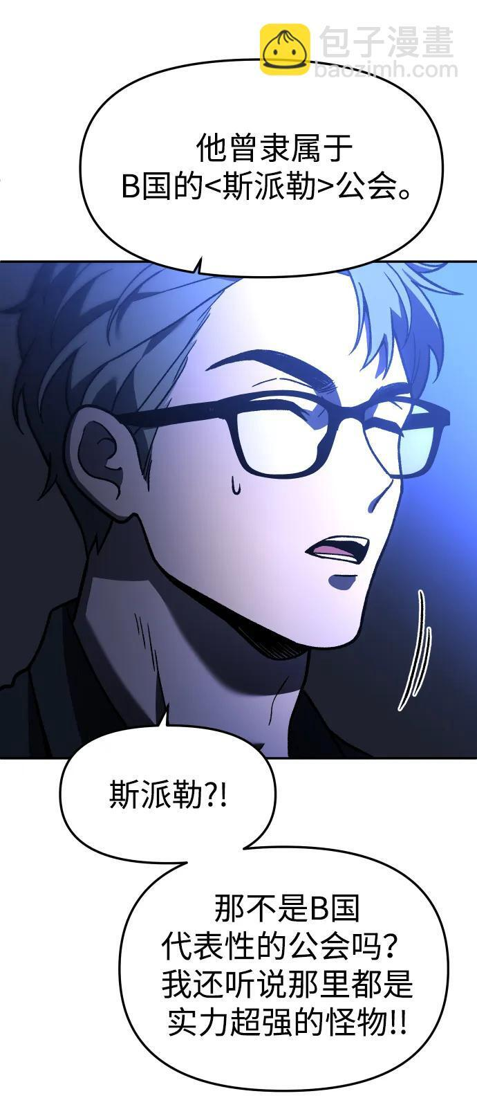 [第2季] 第9话 整改 第70页