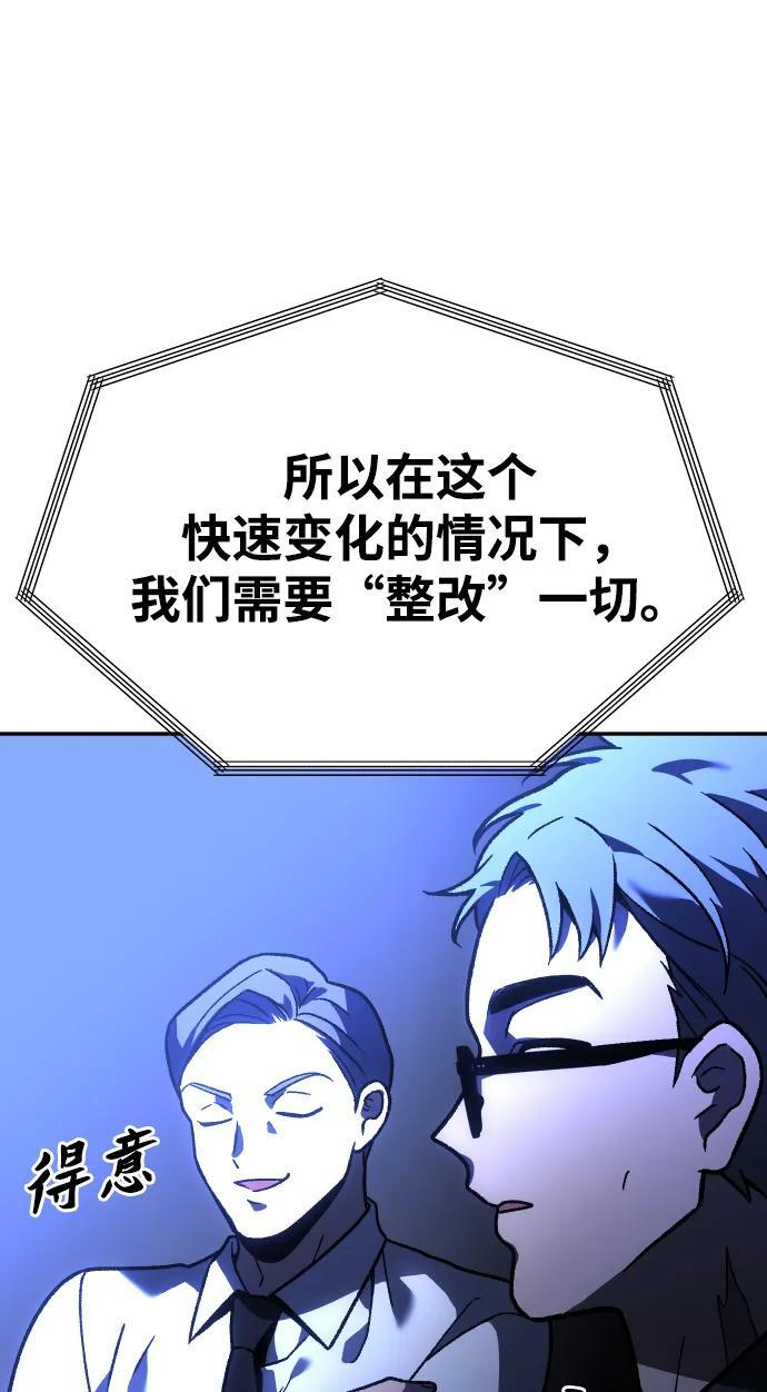 [第2季] 第9话 整改 第72页