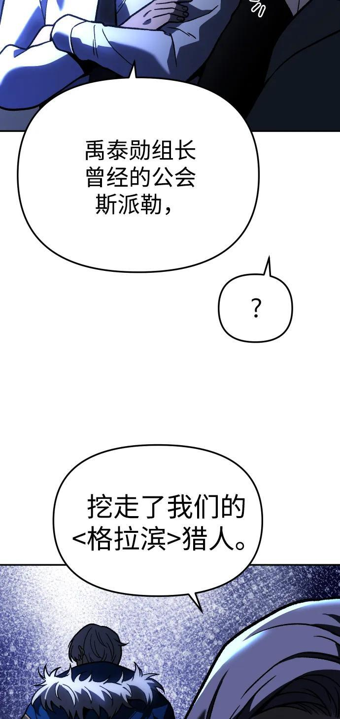[第2季] 第9话 整改 第73页