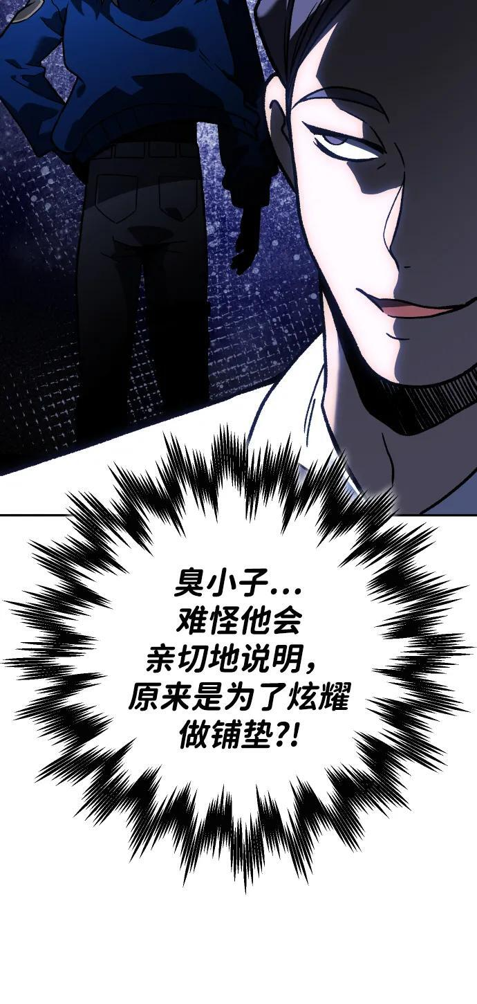[第2季] 第9话 整改 第74页