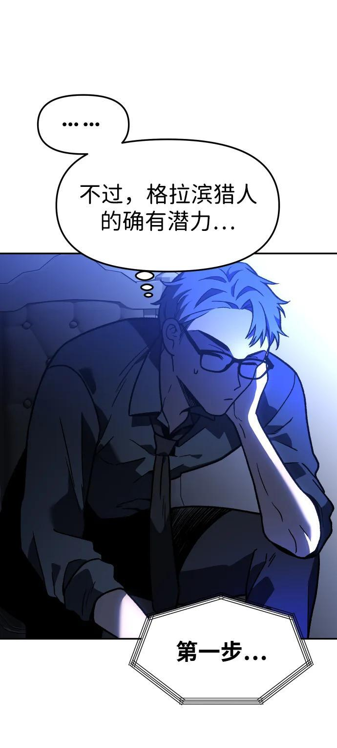 [第2季] 第9话 整改 第75页