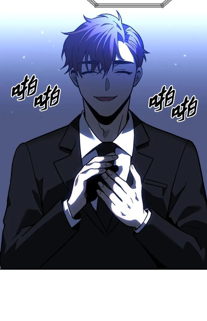 [第2季] 第9话 整改 第79页
