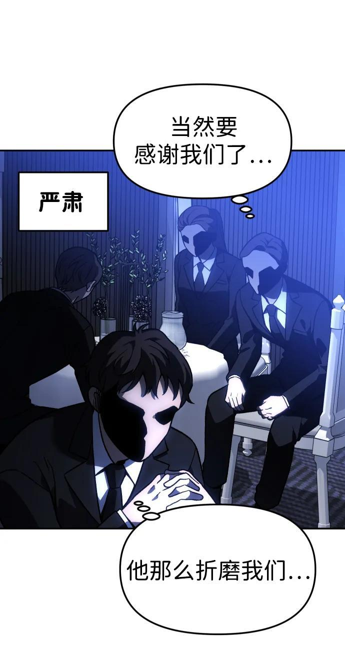 [第2季] 第9话 整改 第80页