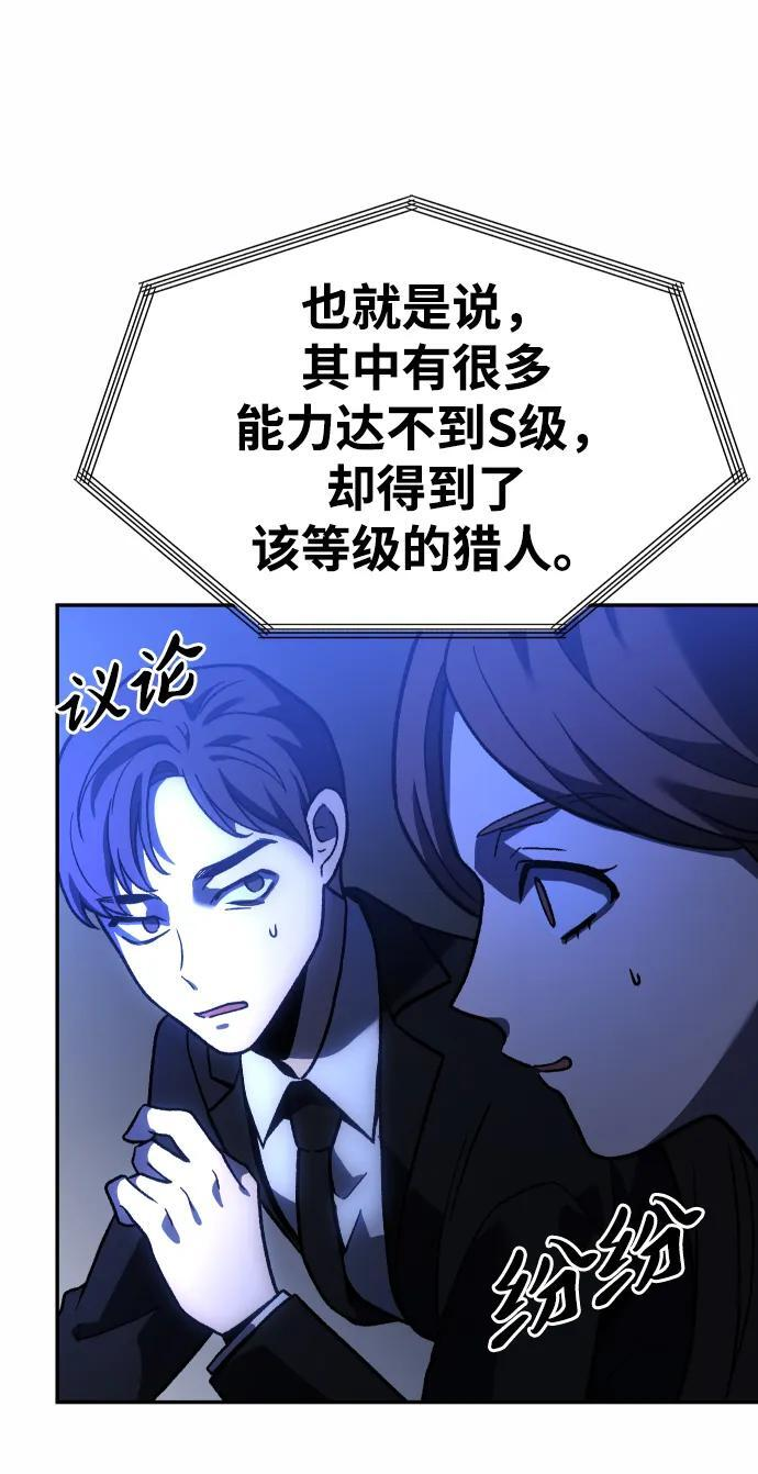 [第2季] 第9话 整改 第84页