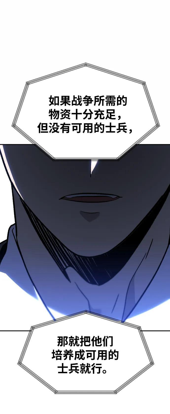 [第2季] 第9话 整改 第85页