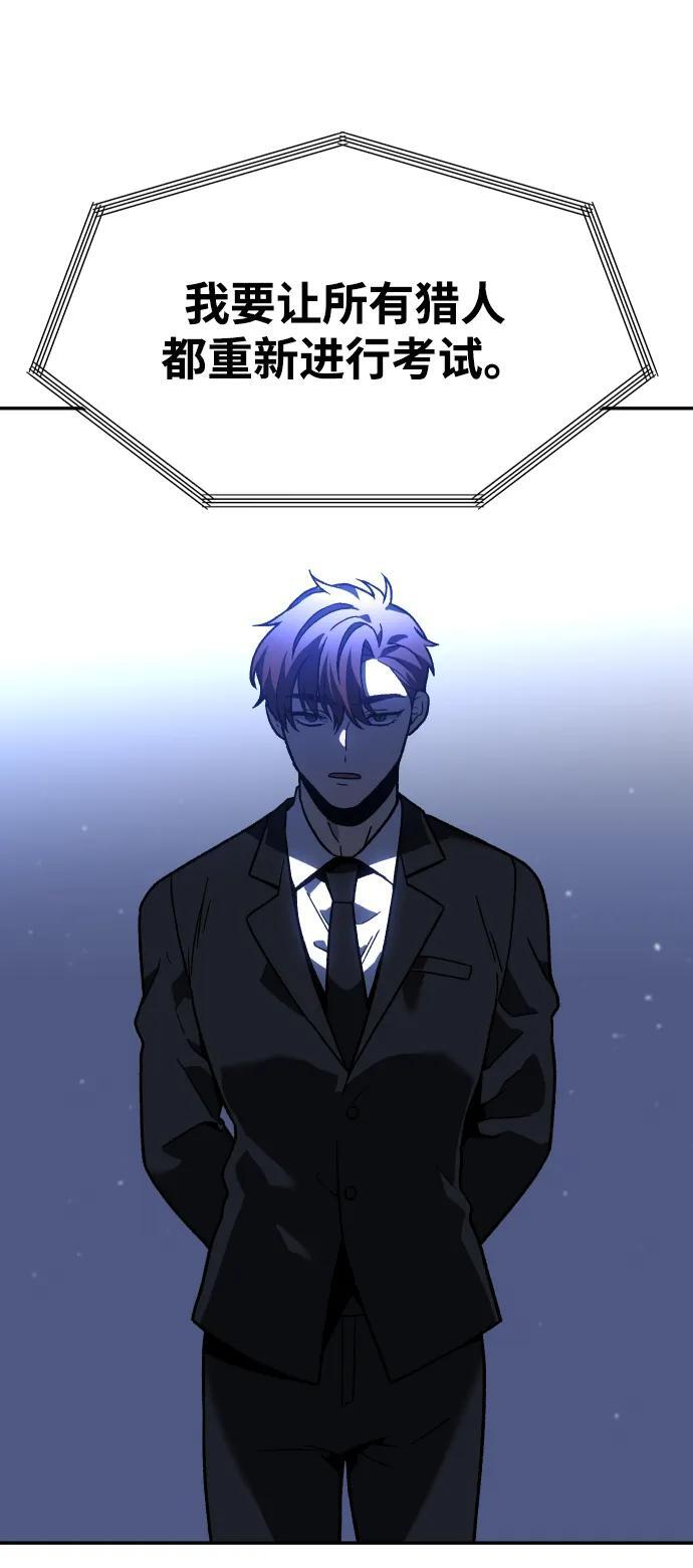 [第2季] 第9话 整改 第86页