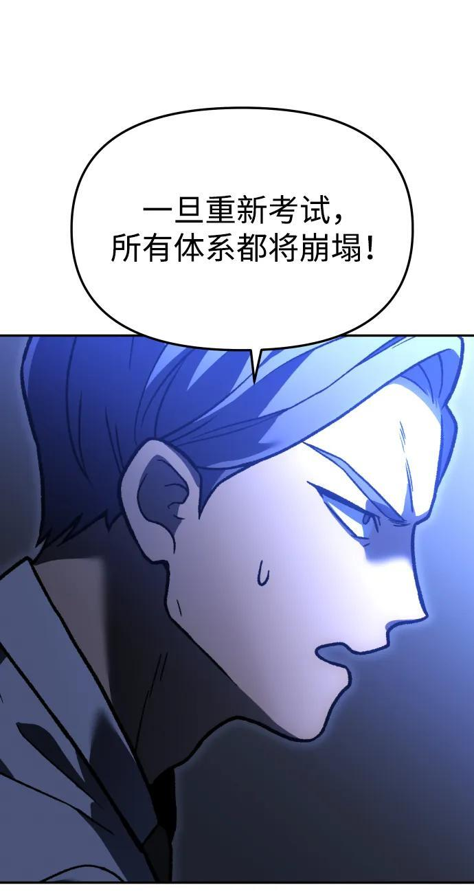 [第2季] 第9话 整改 第92页