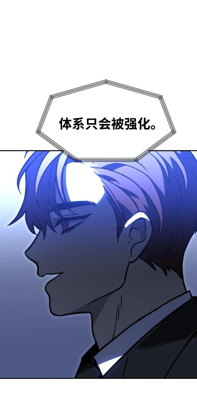 [第2季] 第9话 整改 第93页