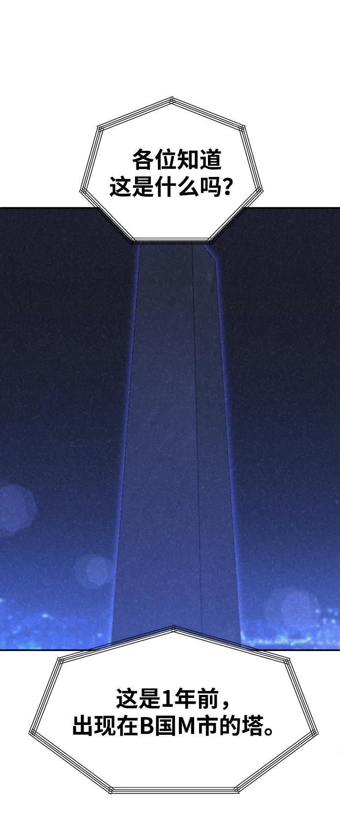 [第2季] 第9话 整改 第101页