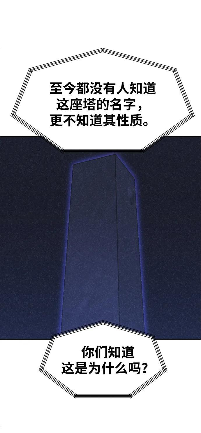 [第2季] 第9话 整改 第102页