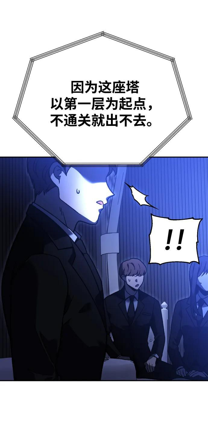 [第2季] 第9话 整改 第103页
