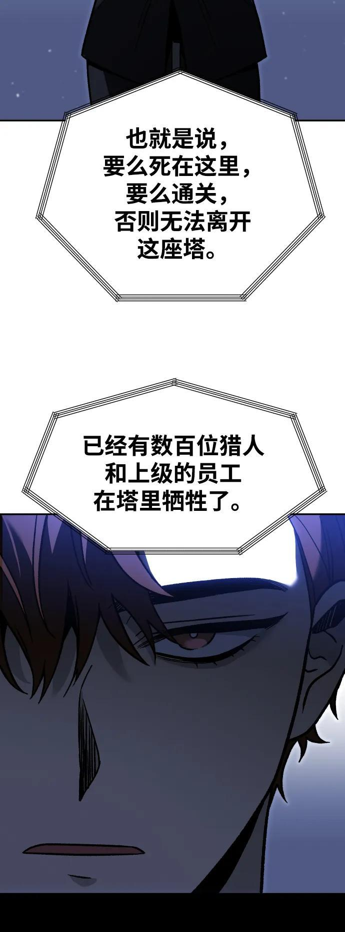 [第2季] 第9话 整改 第105页
