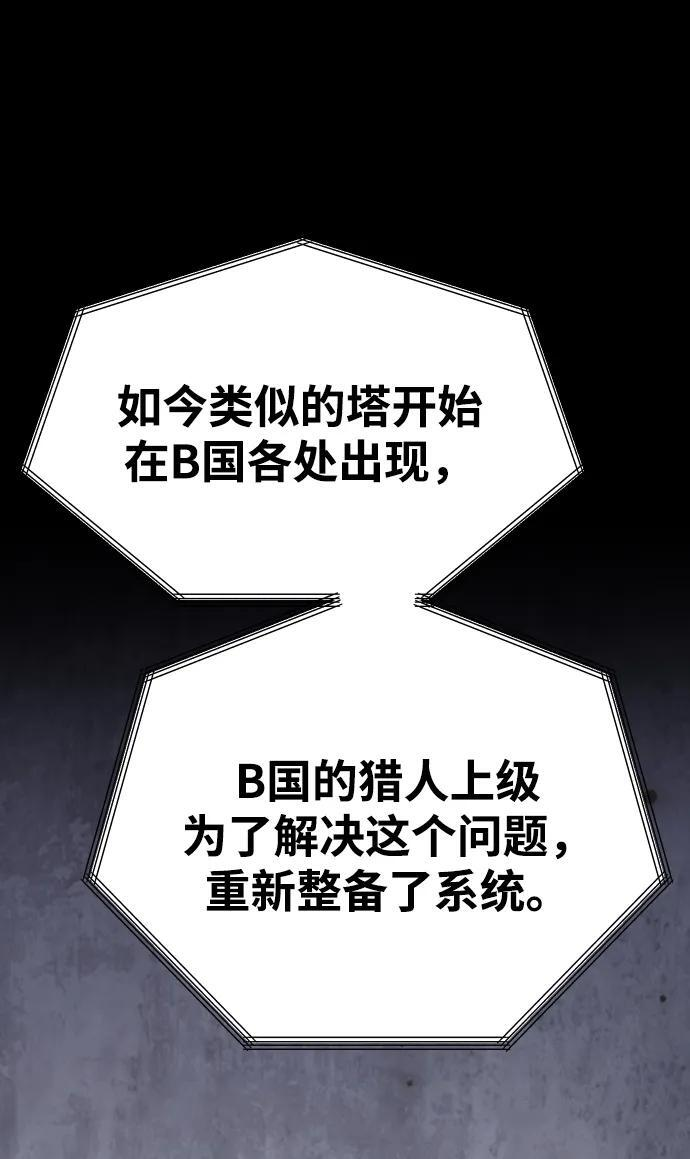 [第2季] 第9话 整改 第106页